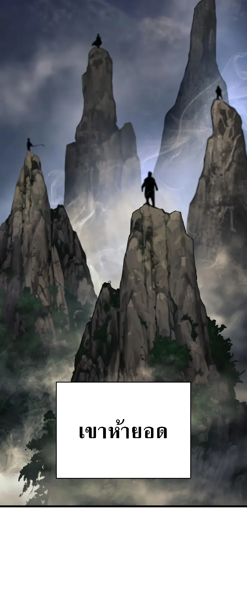 Myst Might Mayhem ตอนที่ 90 หน้า 83