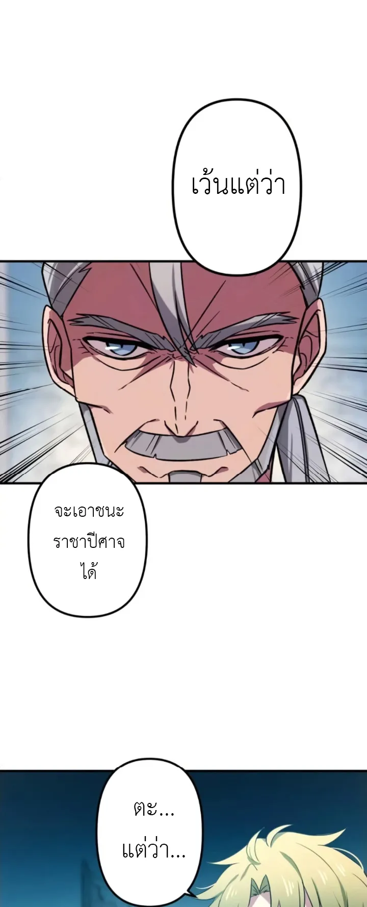 The Strongest Assassin Gets Transferred To Another World With His Whole Class ตอนที่ 2 หน้า 10