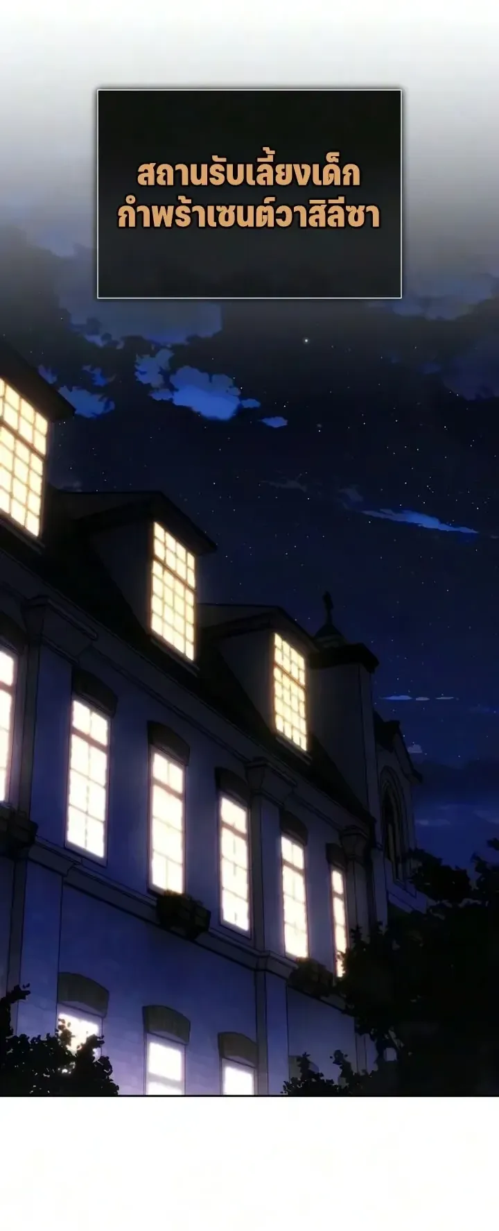 30 Years Since the Prologue ตอนที่ 15 หน้า 56