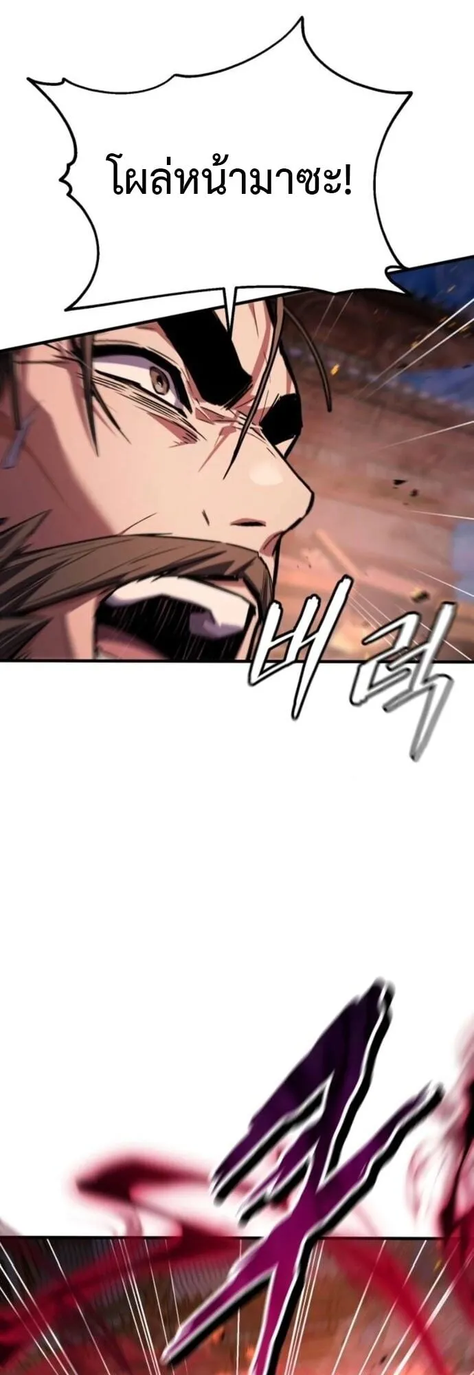 The Demon God ตอนที่ 10 หน้า 38