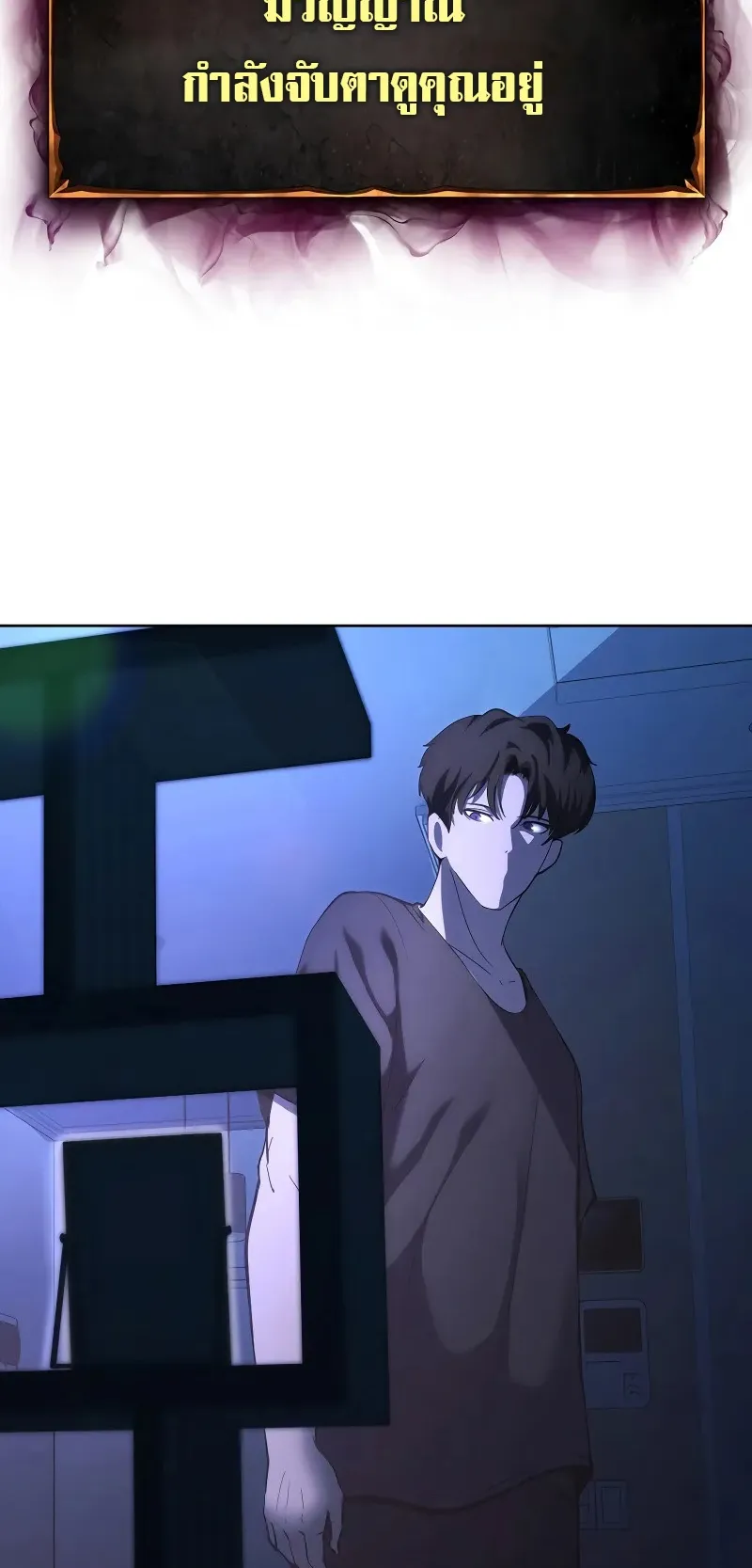 The Return Of Apocalypses Tyrant ตอนที่ 1 หน้า 126