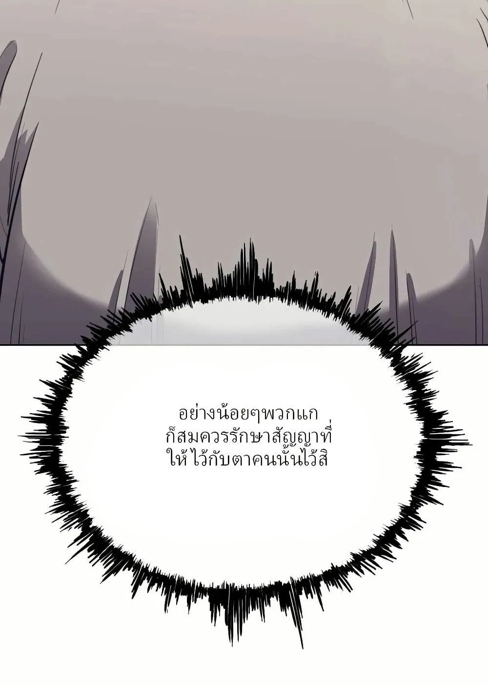 Let’s Make a Contract? ตอนที่ 3 หน้า 137