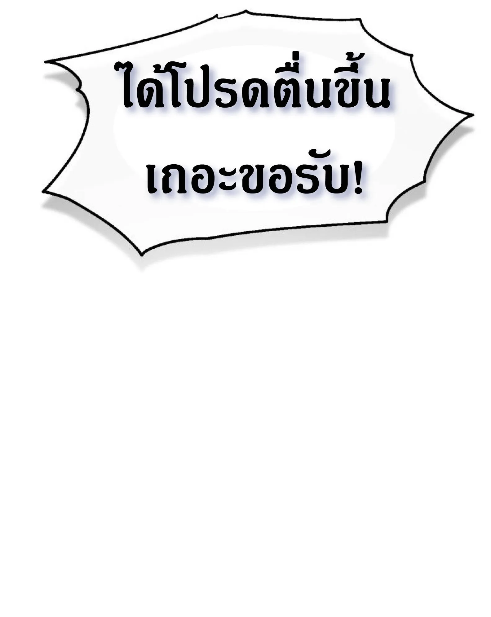 Reincarnated Escort Warrior ตอนที่ 1 หน้า 89