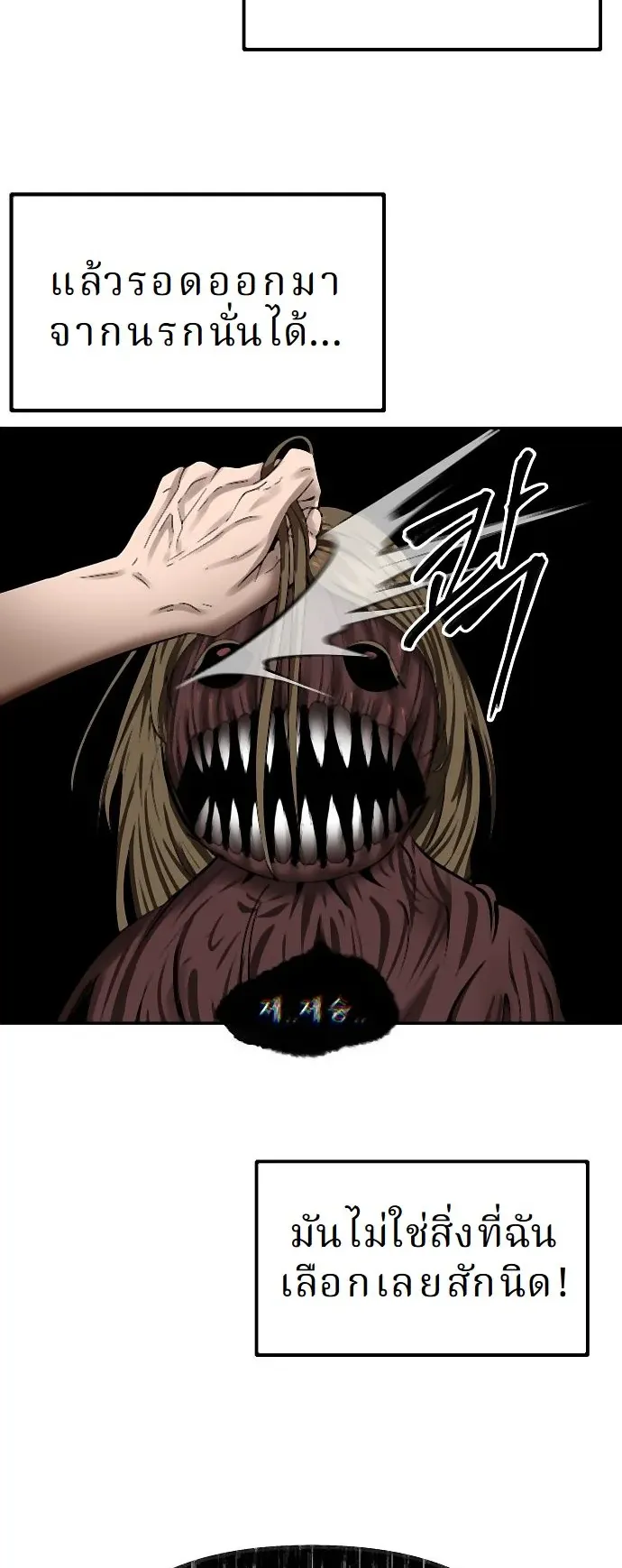 Why You Shouldn’t Enter a Haunted House ตอนที่ 42 หน้า 58