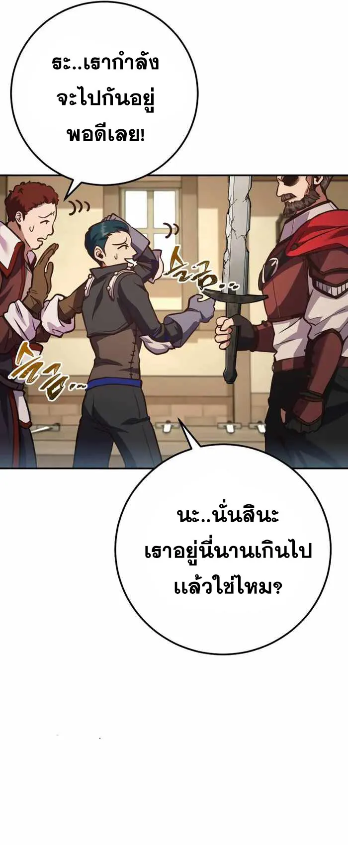 Legendary Blacksmith’s Vengeance ตอนที่ 5 หน้า 13