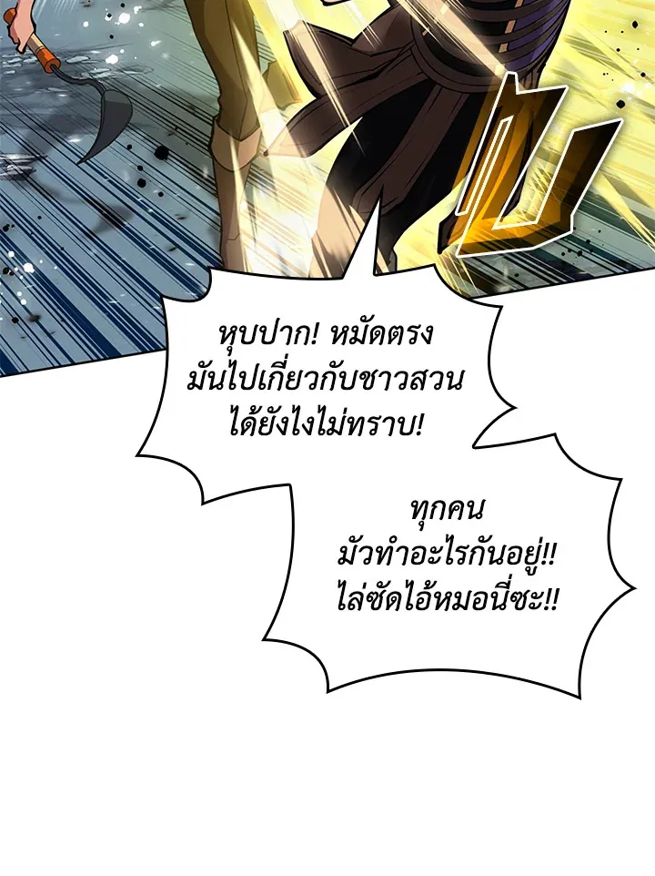Overgeared ตอนที่ 234 หน้า 18