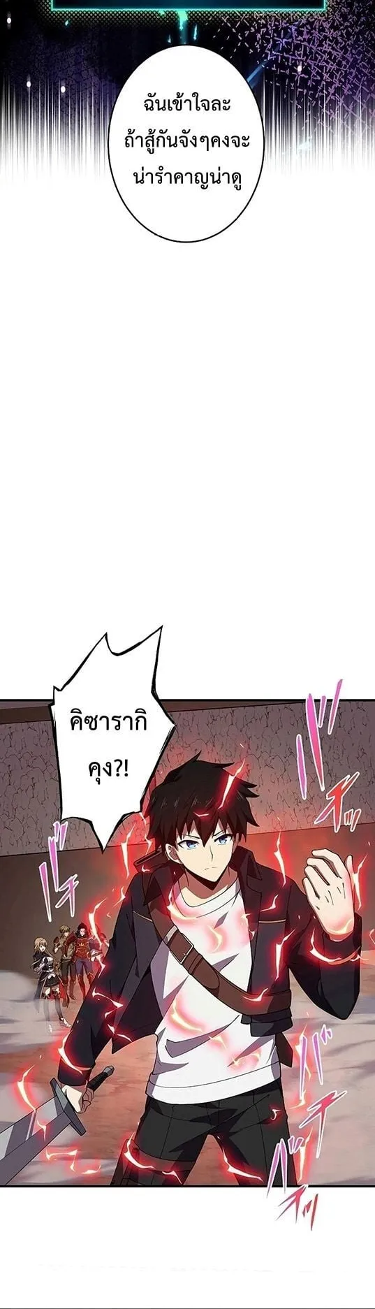 The God-Slaying Copycat ตอนที่ 9 หน้า 58