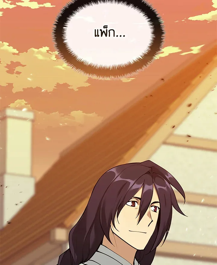 Overgeared ตอนที่ 259 หน้า 172