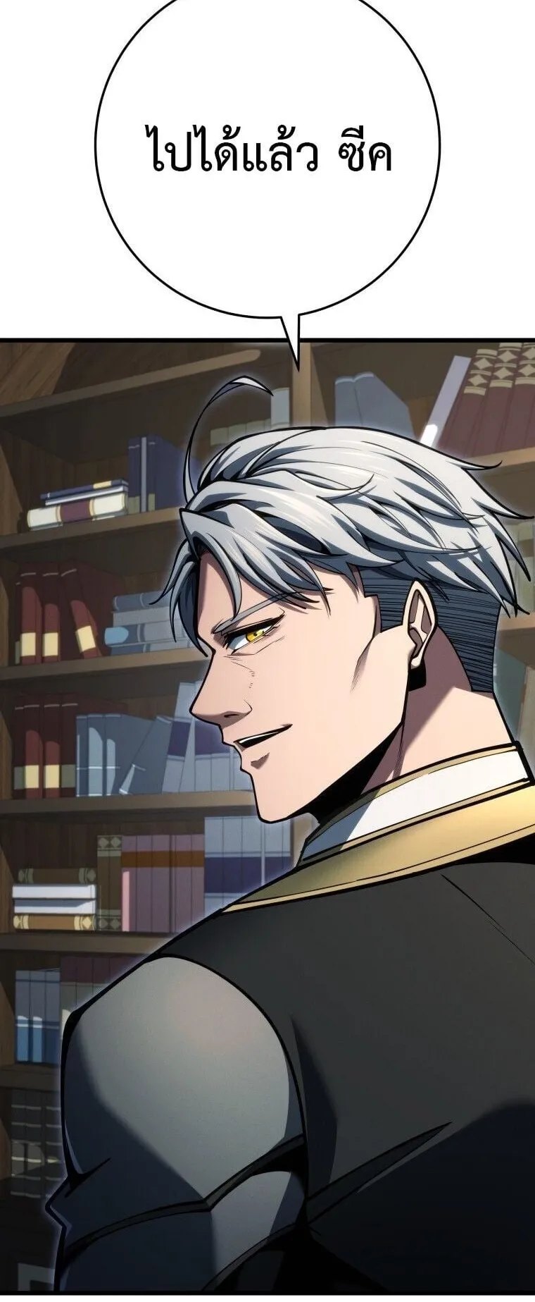A Dragonslayer’s Peerless Regression ตอนที่ 76 หน้า 15