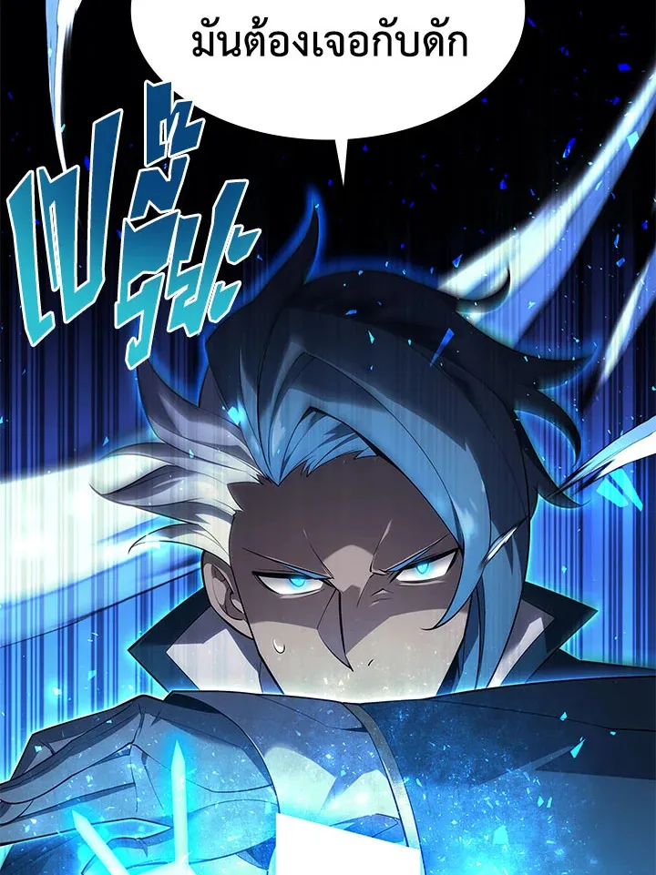 Overgeared ตอนที่ 132 หน้า 112