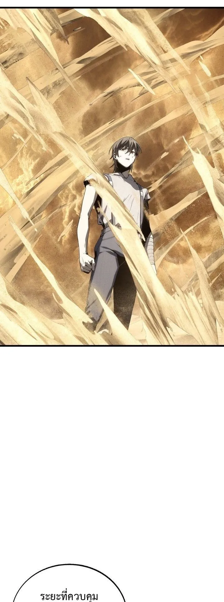 Sandmancer of the Scorched Desert จอมเวททรายแห่งทะเลทรายอันมอดไหม้ ตอนที่ 11 หน้า 33