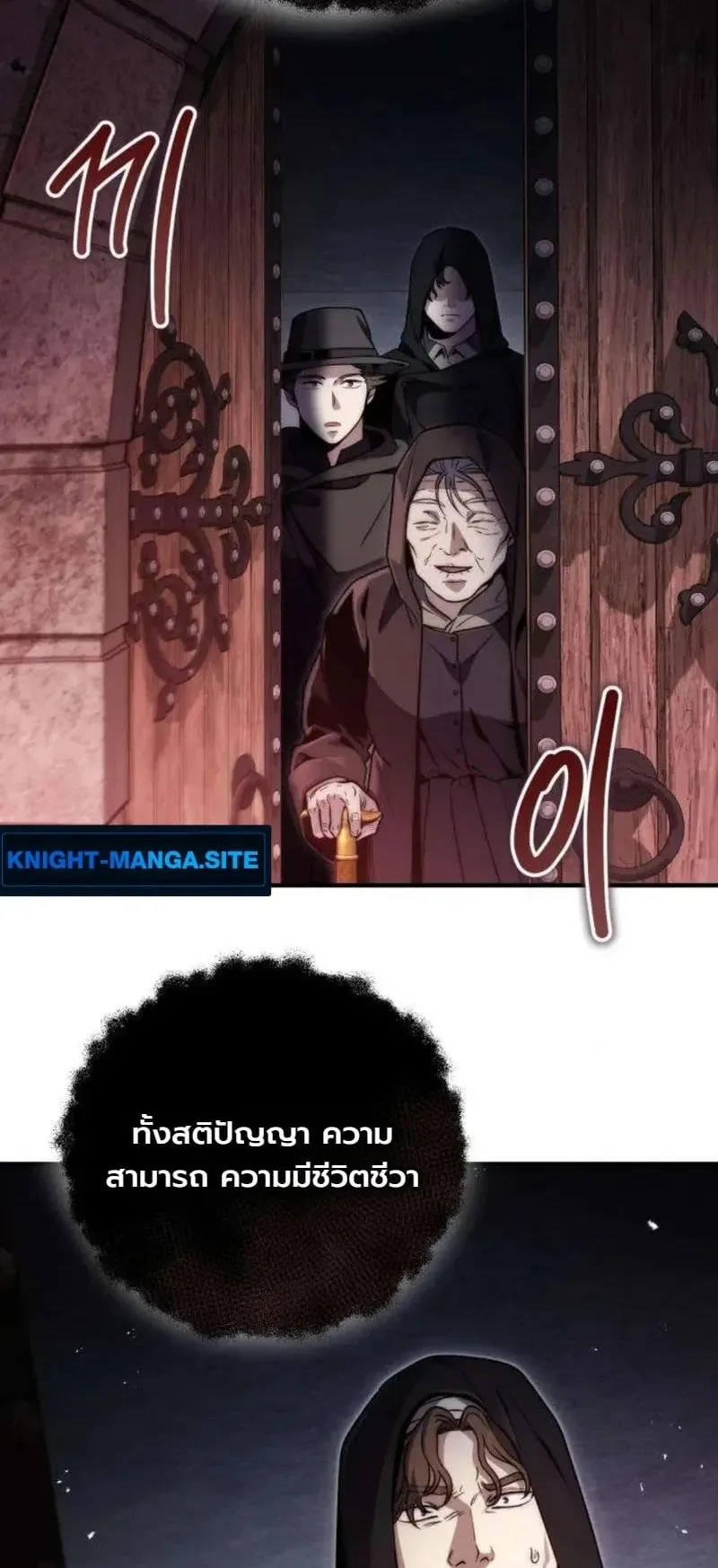 The Frontier Counts 10th-Class Outcast ตอนที่ 14 หน้า 79