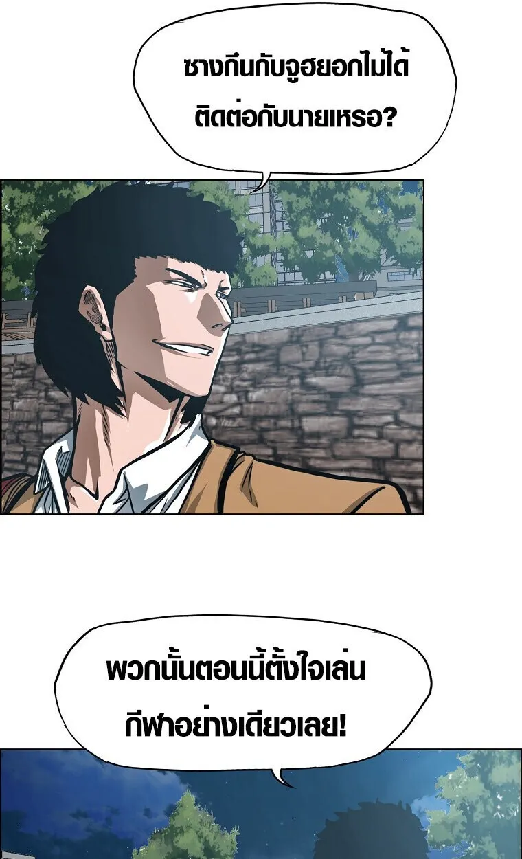 Secret Family ตอนที่ 27 หน้า 74