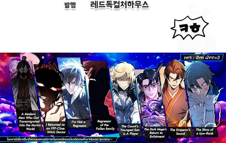 Solo Resurrection ตอนที่ 9 หน้า 73