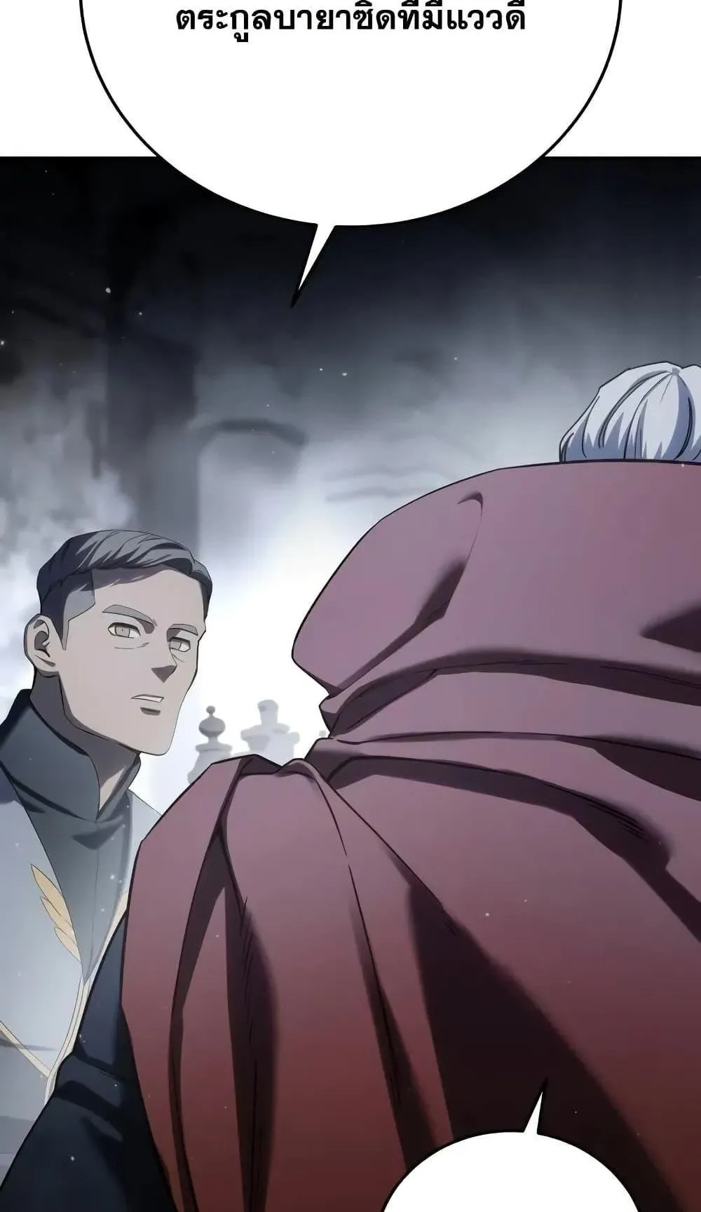 Star-Embracing Swordmaster ตอนที่ 66 หน้า 82