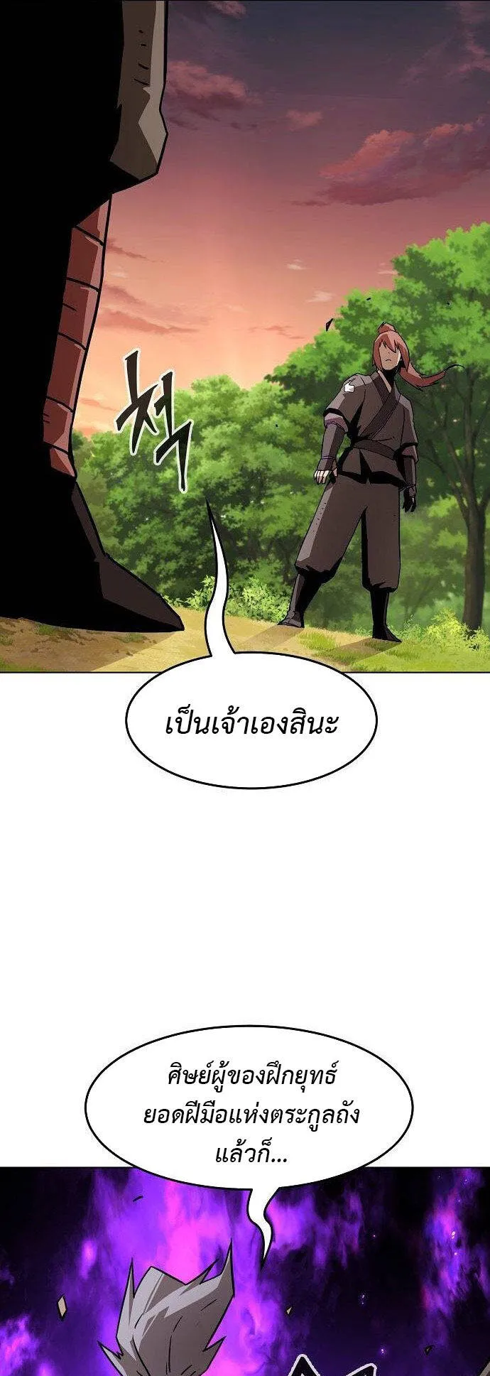 Becoming the Sacheon Dang’s Swordsmaster-Rank Young Lord ตอนที่ 12 หน้า 28