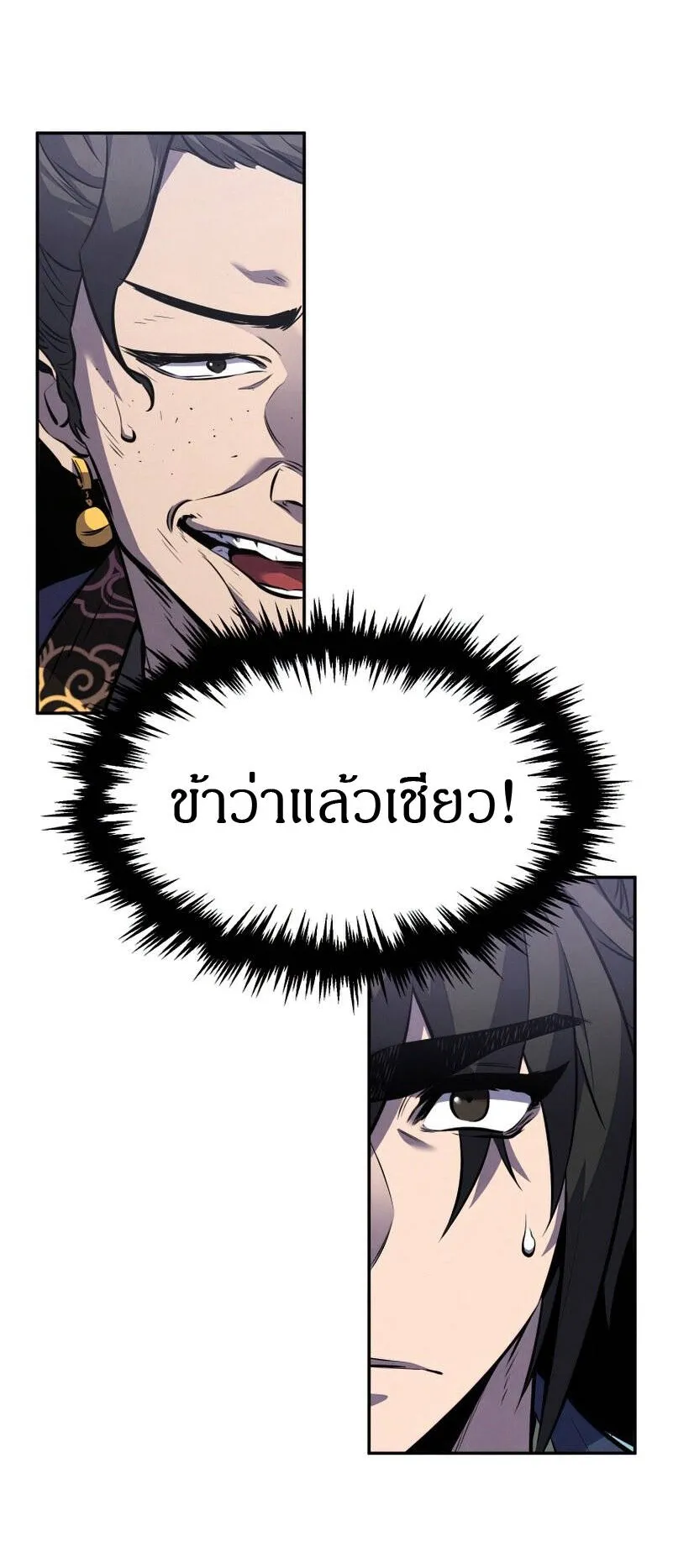 Reincarnated Escort Warrior ตอนที่ 9 หน้า 27