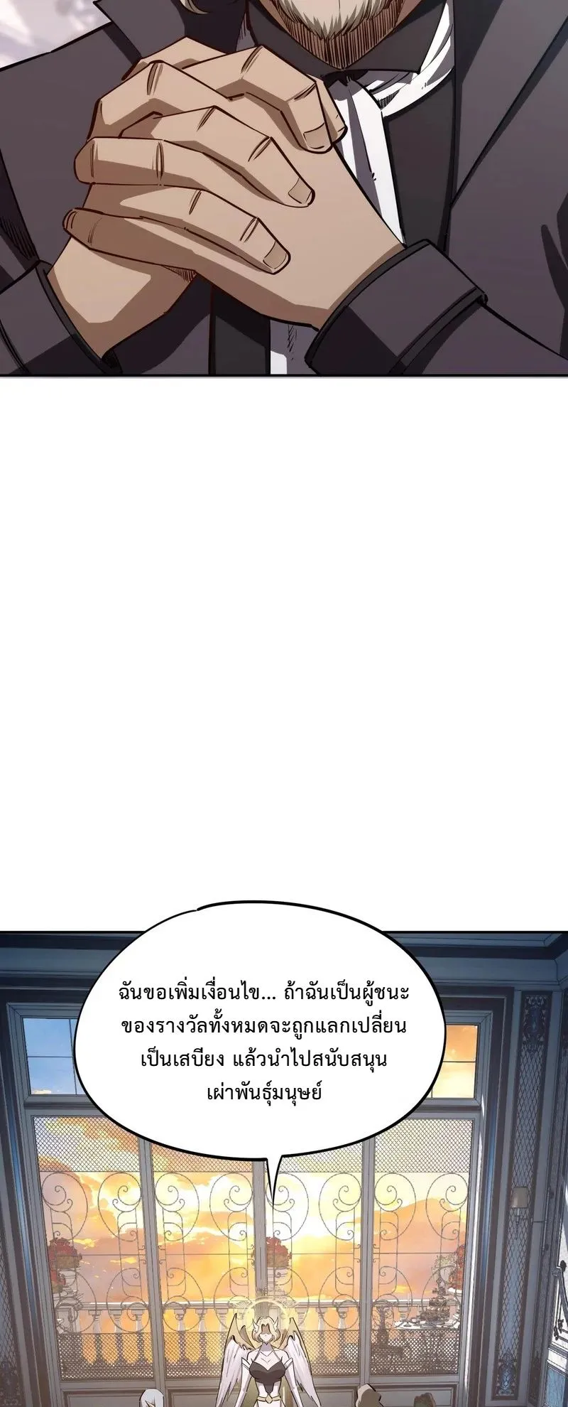 All People Scramble for the Tower: I Cleared 999 Floors in Advance ตอนที่ 37 หน้า 28