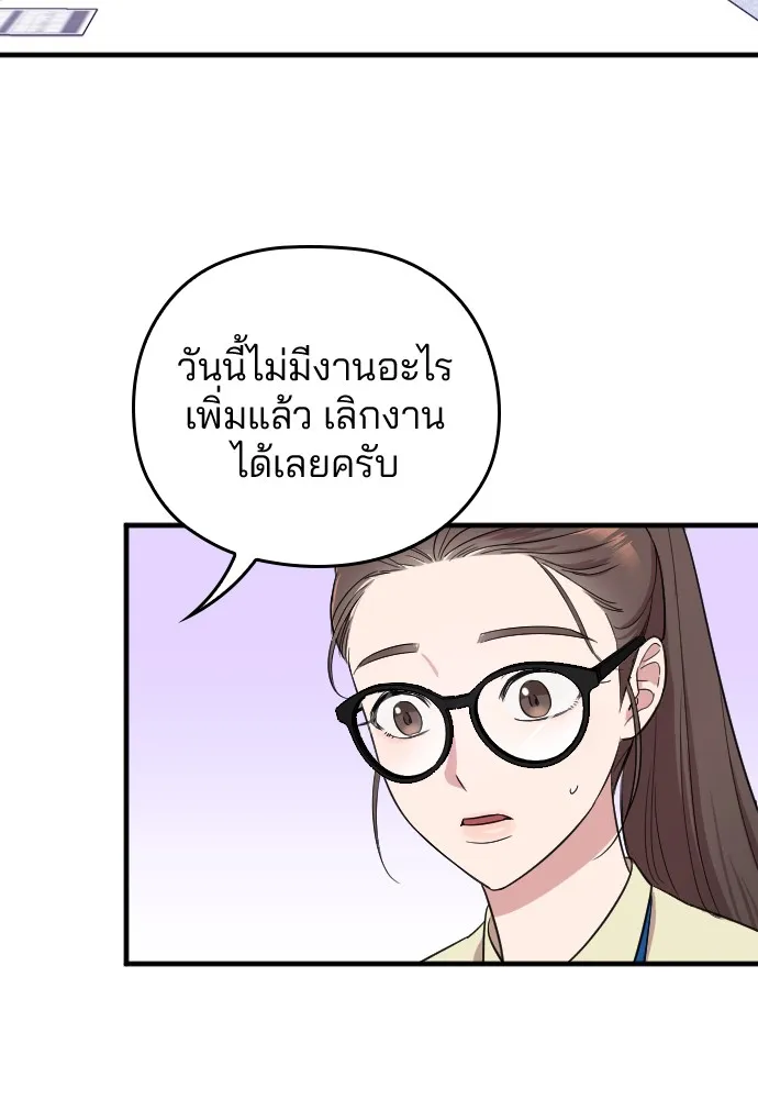 Marry My Husband ตอนที่ 2 หน้า 53