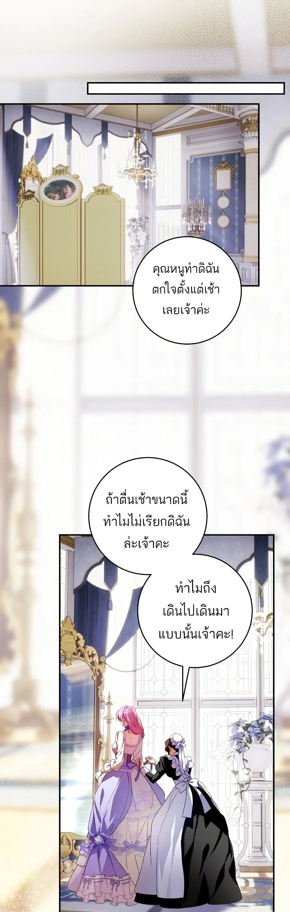 The Flower With a Sword ตอนที่ 4 หน้า 33