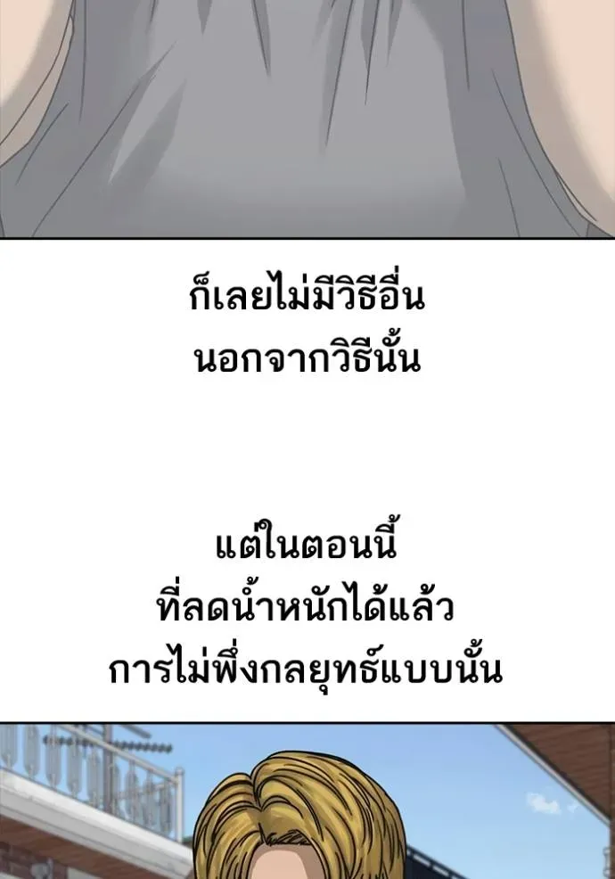 Loser Life 2 ตอนที่ 46 หน้า 31
