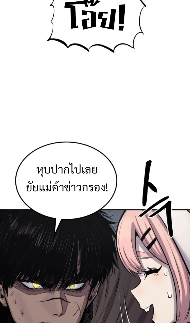 The Wailing Perversion ตอนที่ 3 หน้า 38