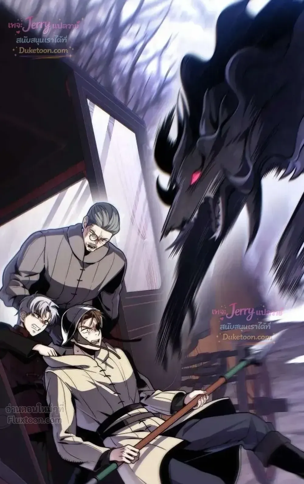 The Frontier Counts 10th-Class Outcast ตอนที่ 19 หน้า 25