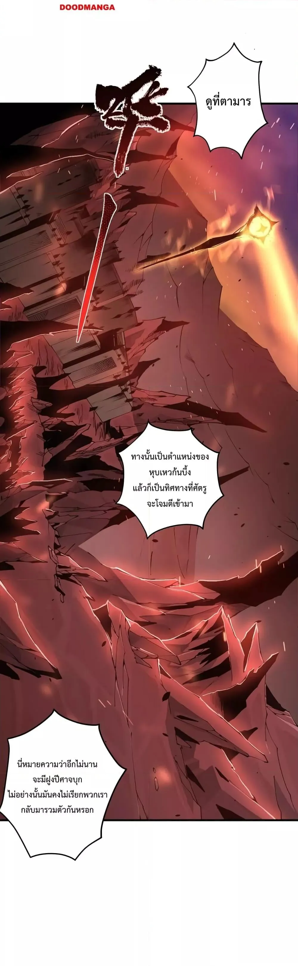 Disastrous Necromancer ตอนที่ 42 หน้า 16