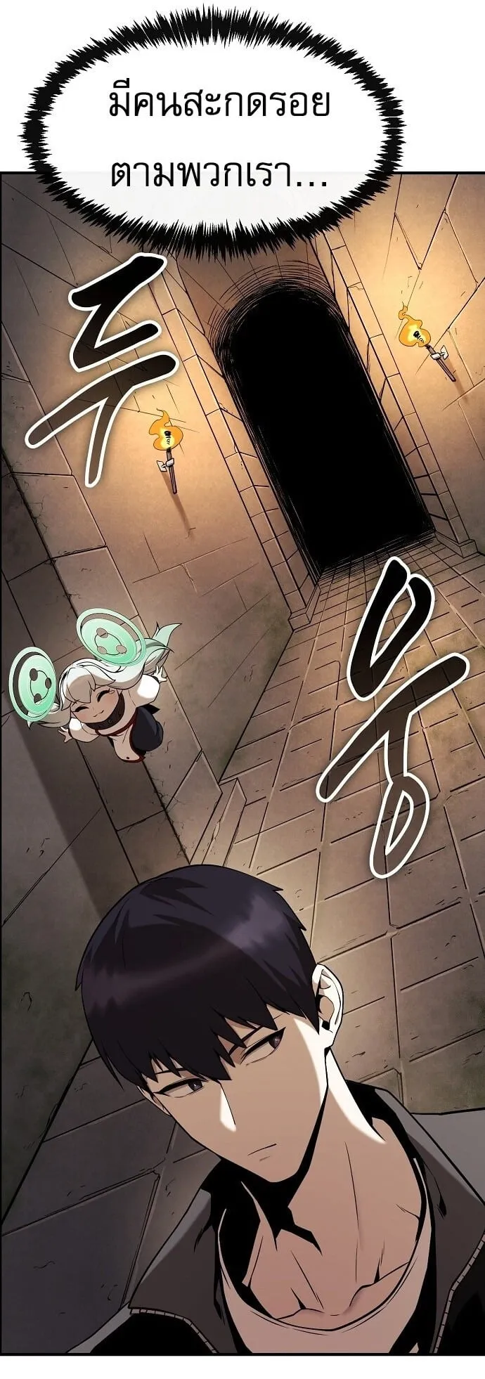 The Heavenly Demon Wants to Be a Chef ตอนที่ 2 หน้า 74