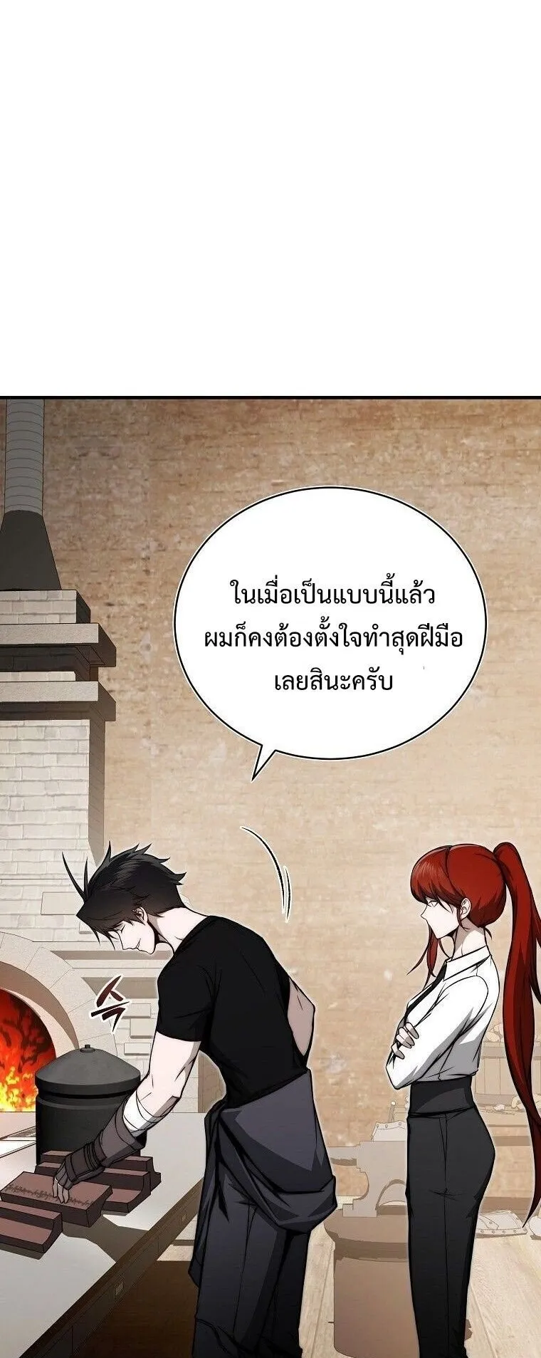 The Regressor Makes Everything ตอนที่ 11 หน้า 13