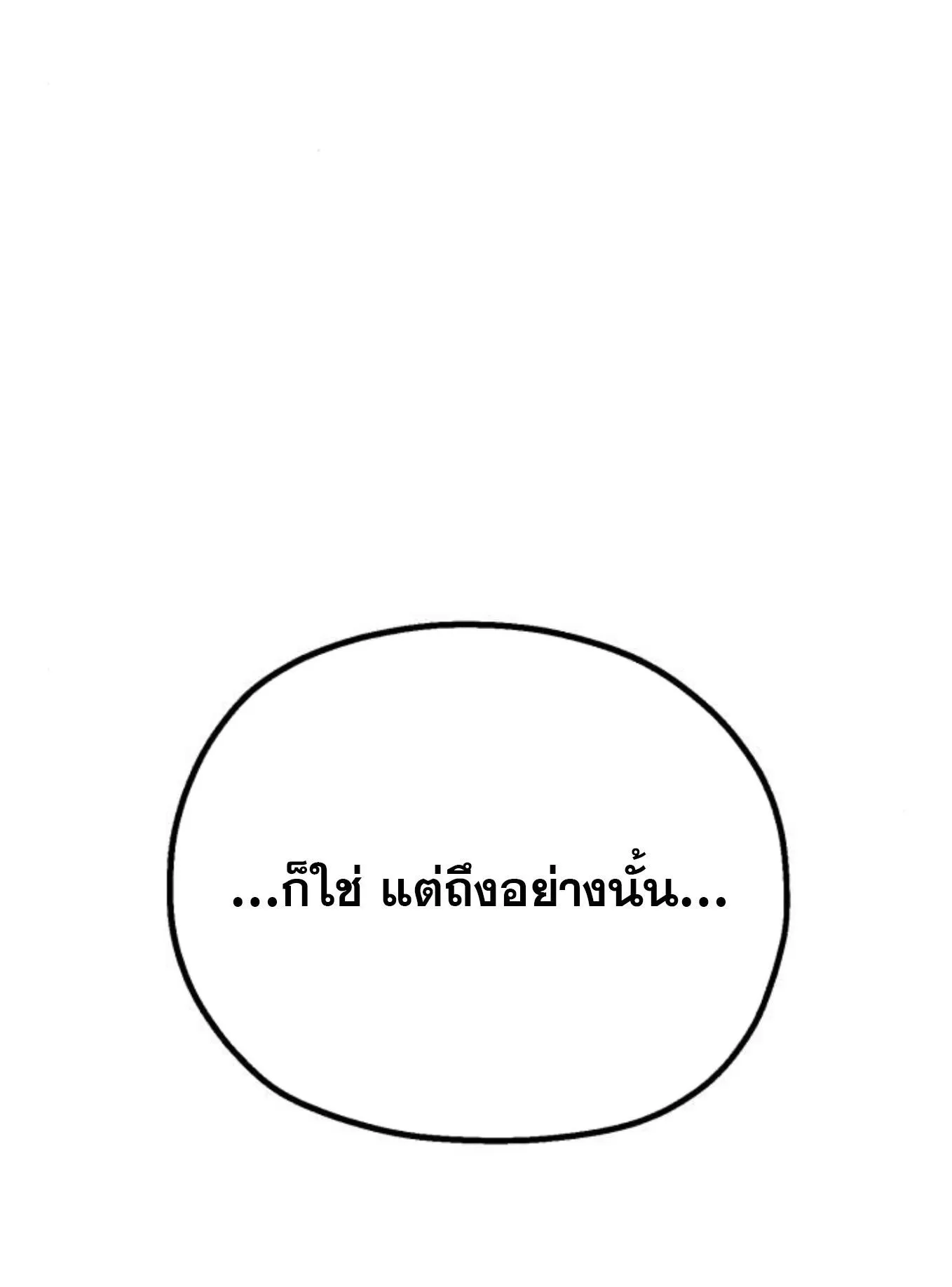 The Hero of the Heart Sword ตอนที่ 5 หน้า 17