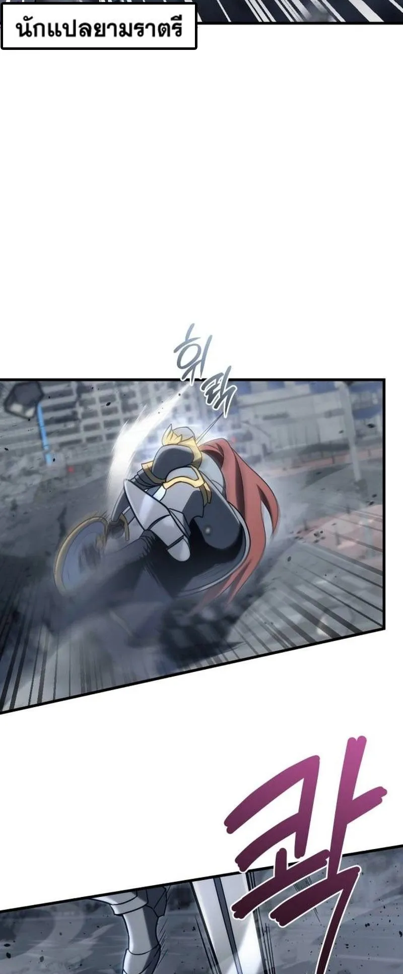 Hiding the logistics center in Apocalypse ตอนที่ 17 หน้า 18