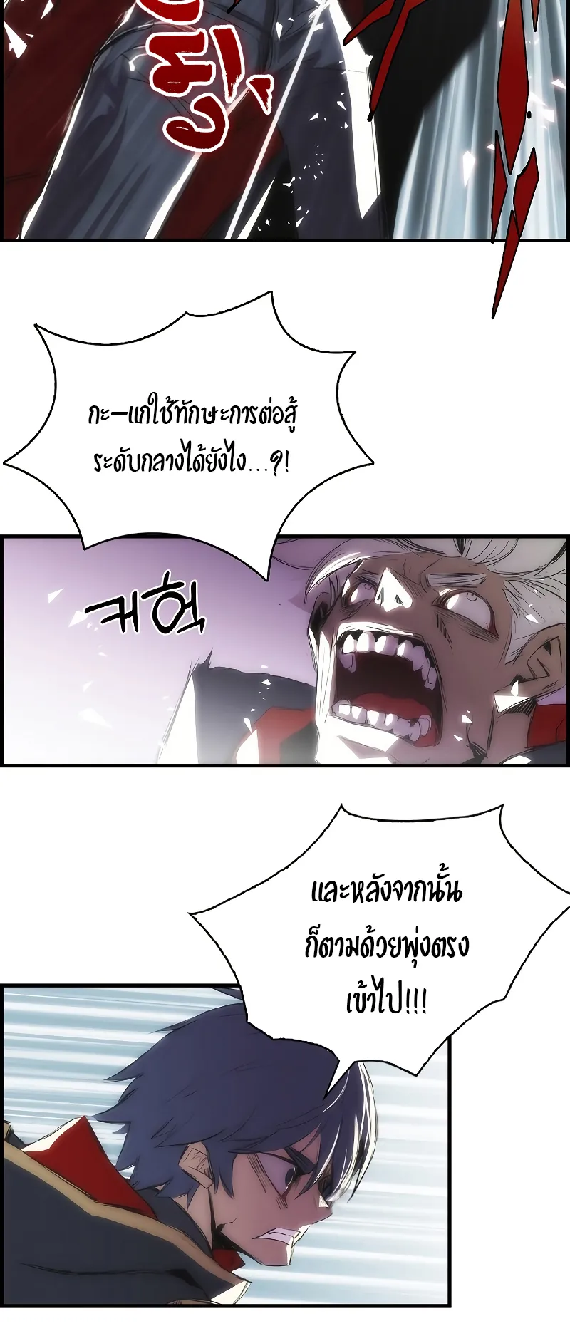 Bloodhound Is Regression Instinct ตอนที่ 1 หน้า 86