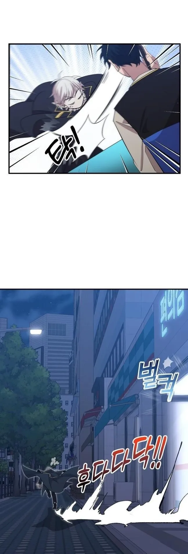 A Part Timer From Another World ตอนที่ 3 หน้า 57