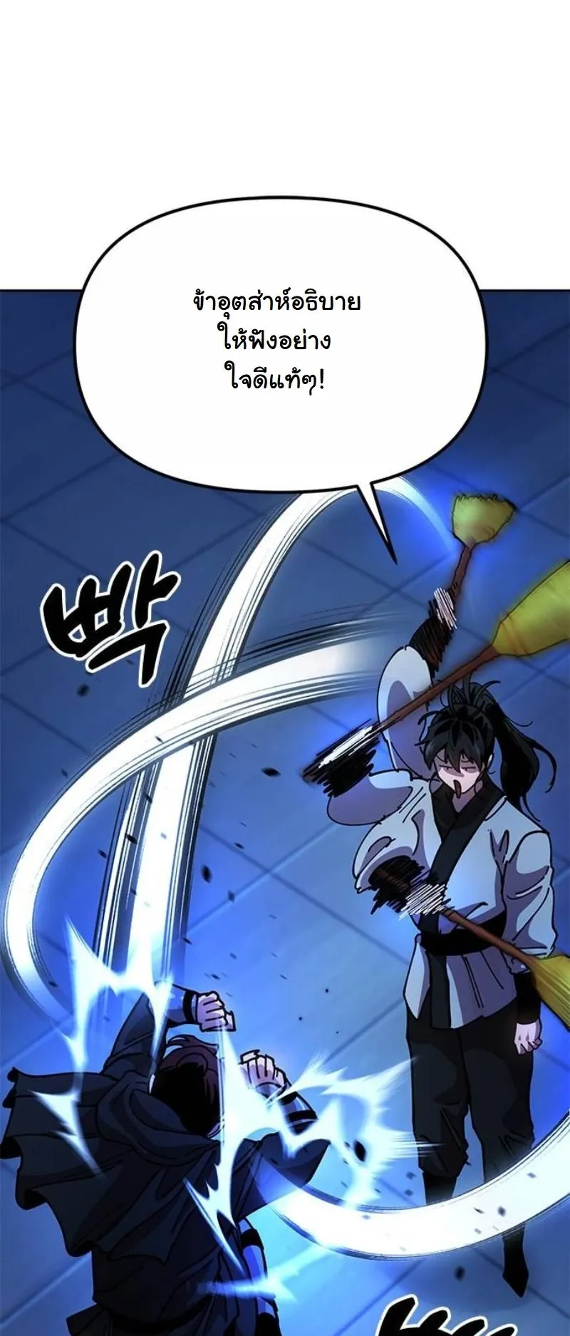 Chronicles of the Lazy Sovereign ตอนที่ 11 หน้า 64