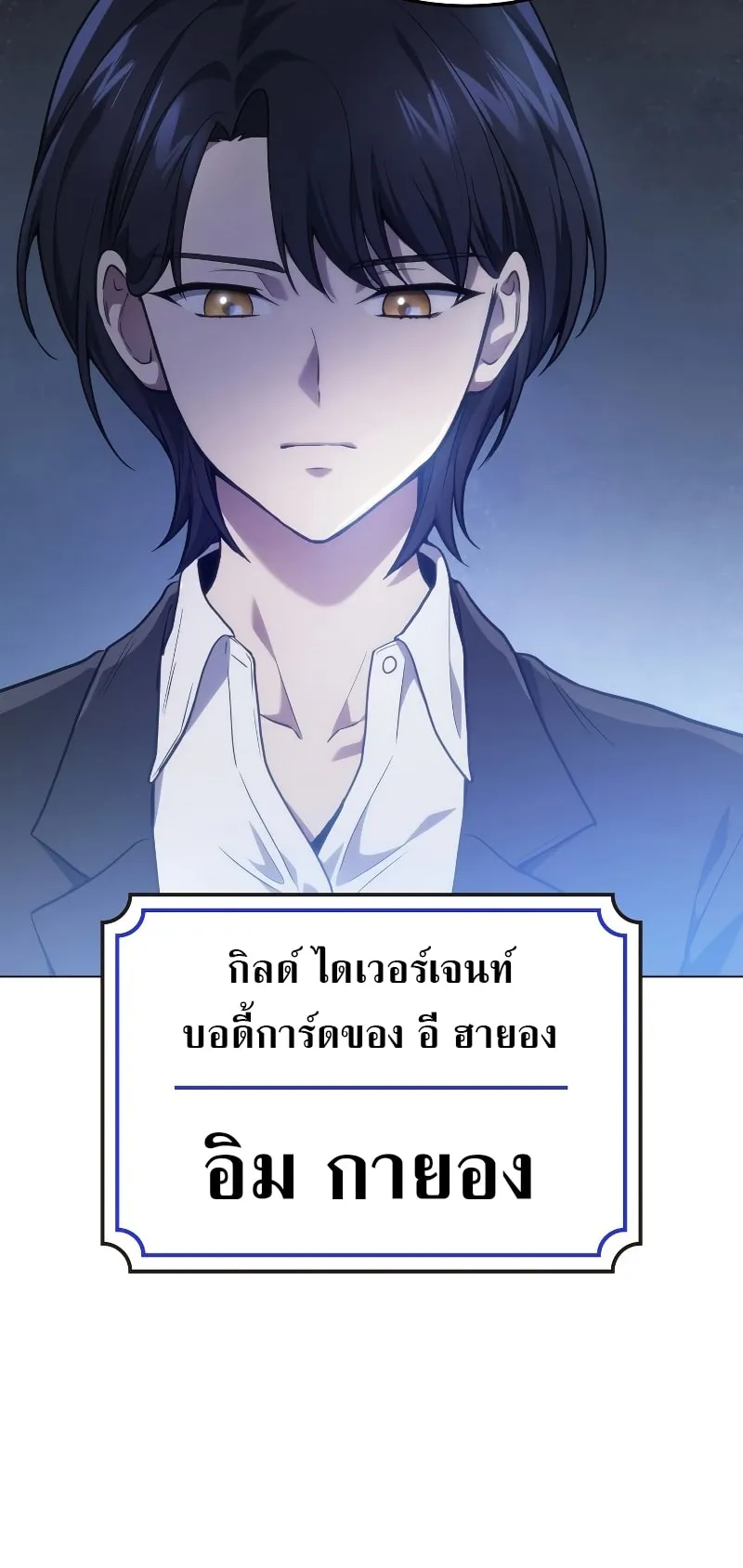 The Martial God Who Regressed Back to Level 2 ตอนที่ 4 หน้า 107
