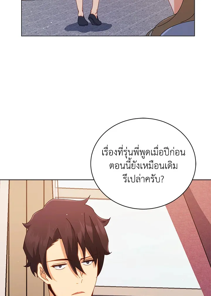 Necromancer Academy’s Genius Summoner Chapter 13 หน้า 35