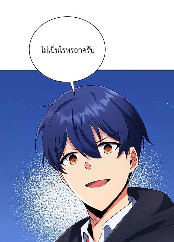 Necromancer Academy’s Genius Summoner Chapter 49 หน้า 107