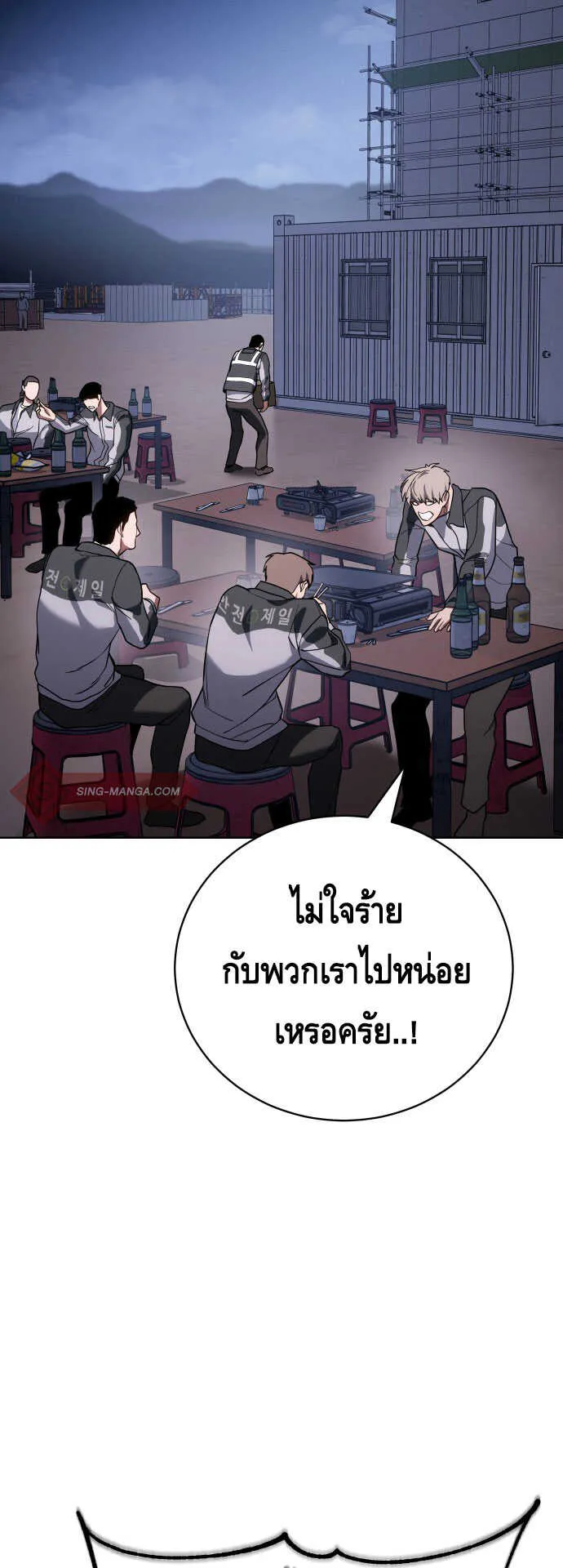 Baek XX ตอนที่ 1 หน้า 48