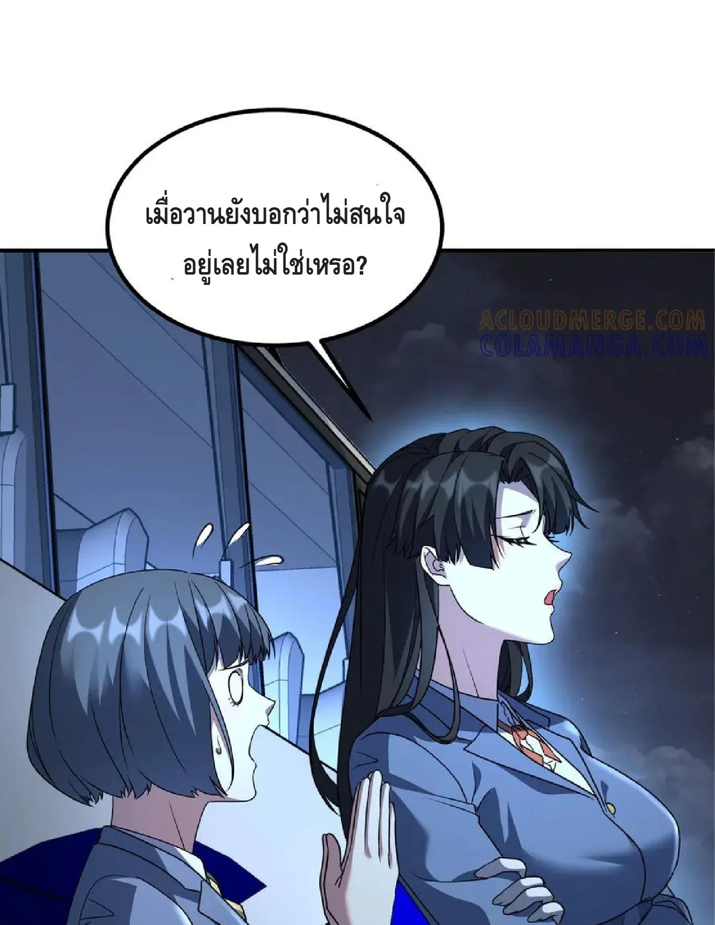 Awakening the Purple Thunder at the Beginning ตอนที่ 9 หน้า 35