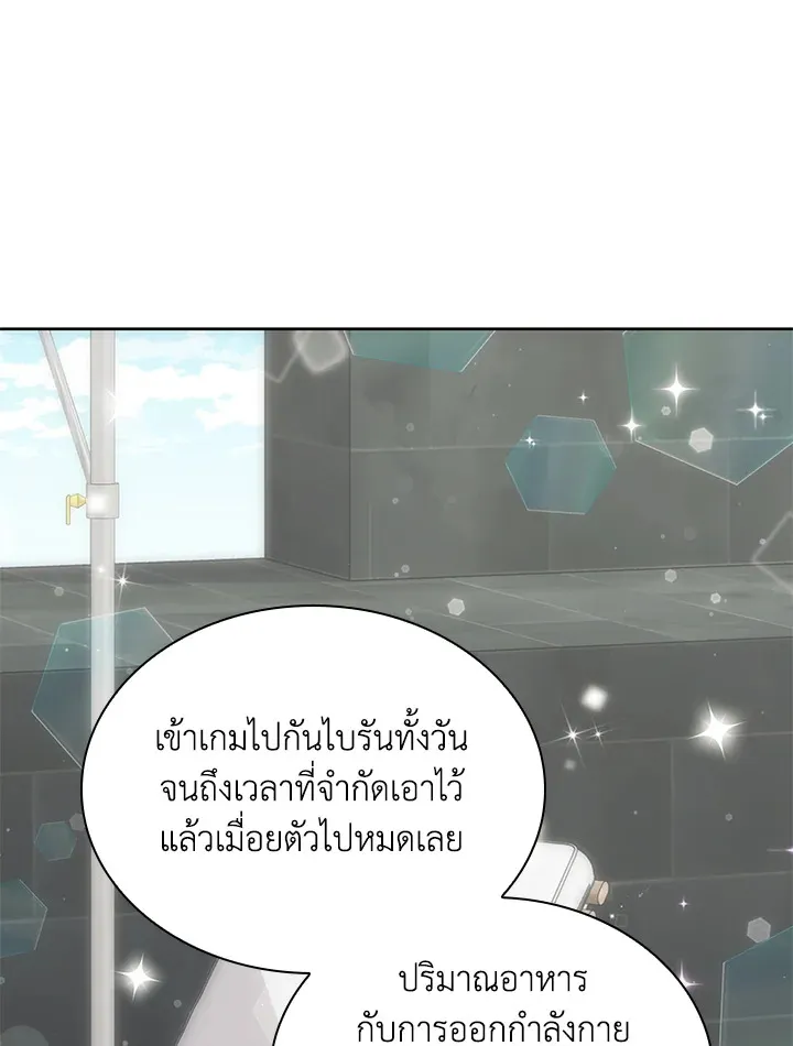 Overgeared ตอนที่ 270 หน้า 149