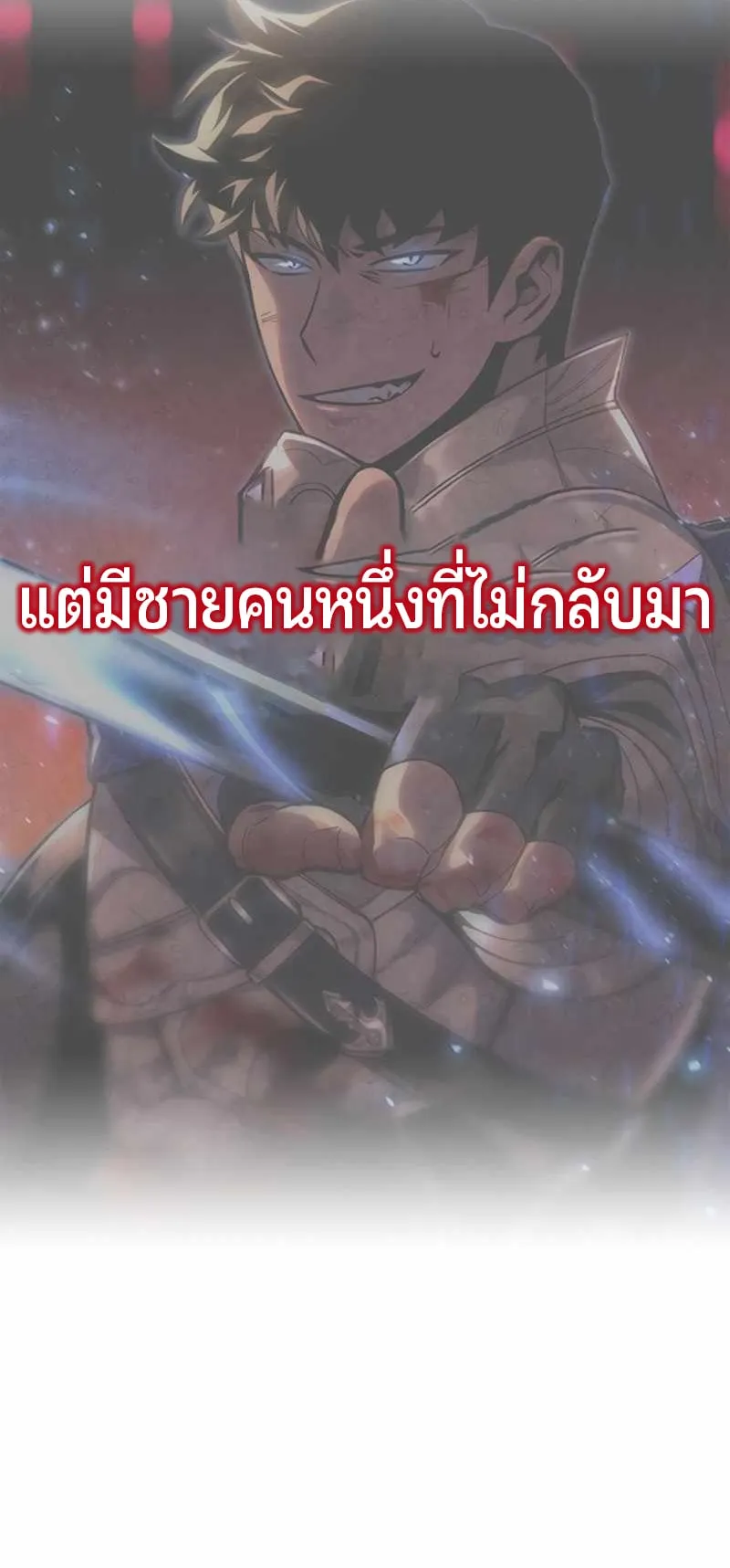 Superhuman Battlefield ตอนที่ 1 หน้า 53