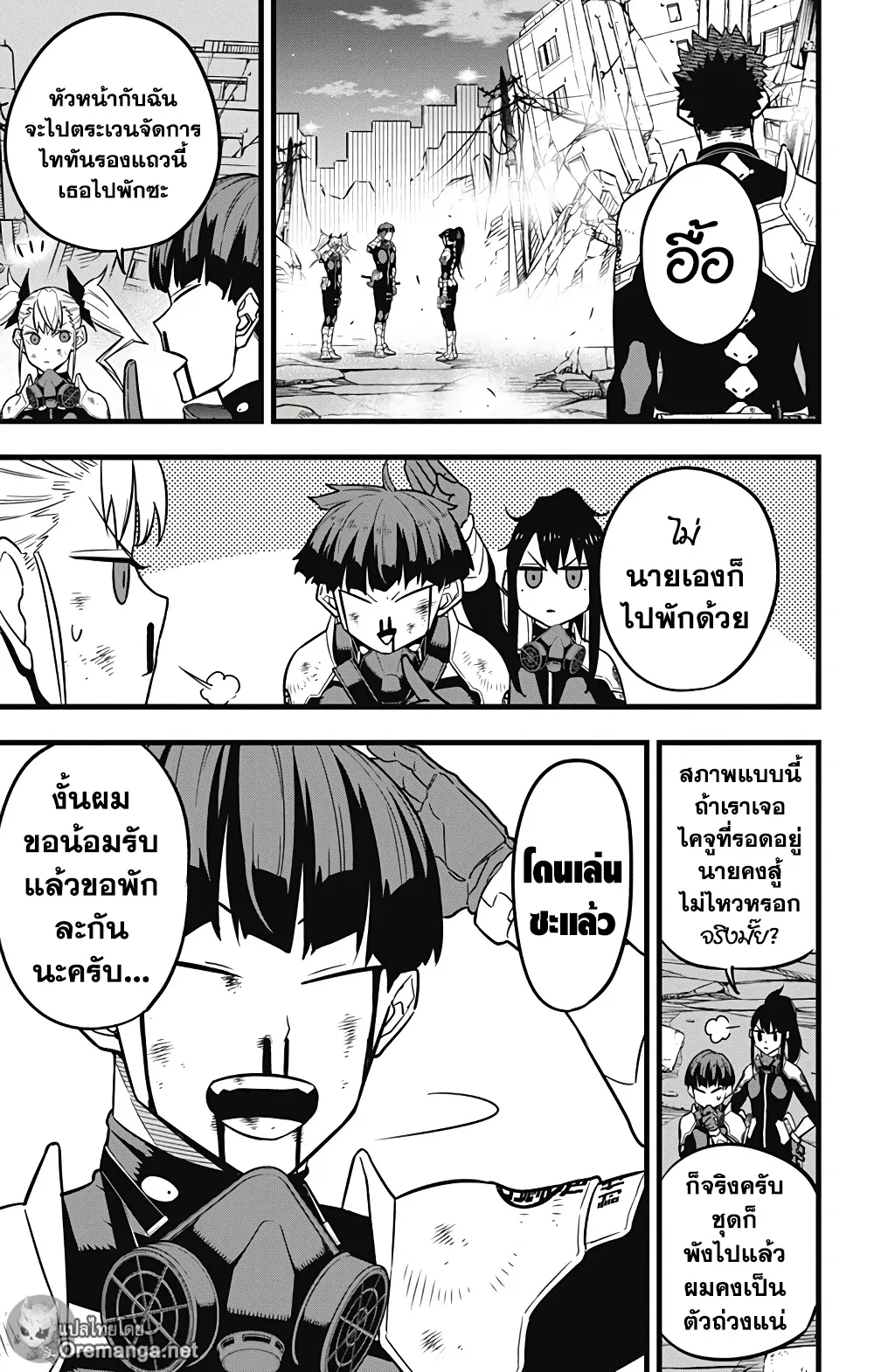 Kaiju no.8 ไคจูหมายเลข 8 ตอนที่ 31 หน้า 7