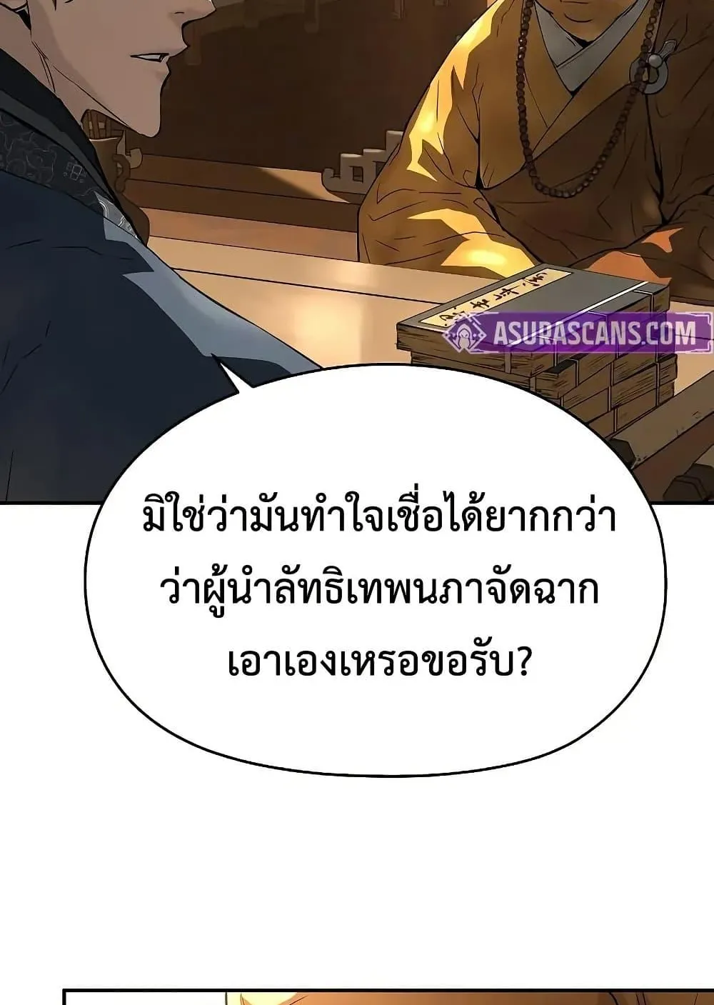 Absolute Regression ตอนที่ 68 หน้า 122