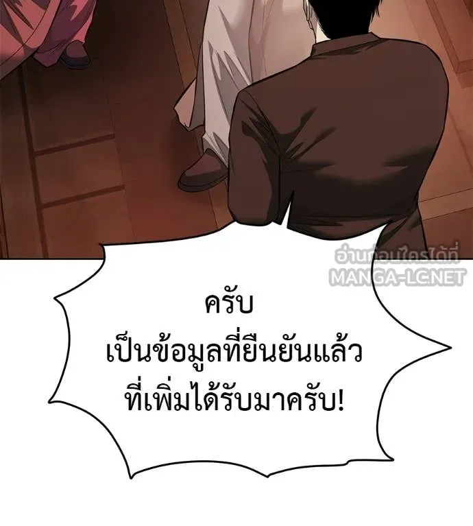 Red Shirt ตอนที่ 37 หน้า 145