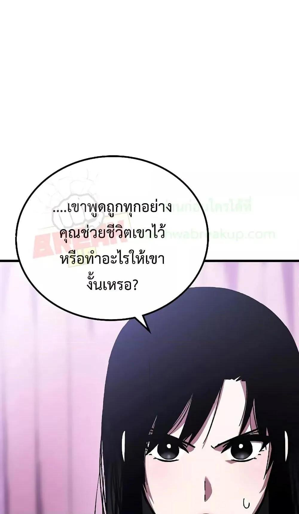 Genius Corpse-Collecting Warrior ตอนที่ 3 หน้า 93