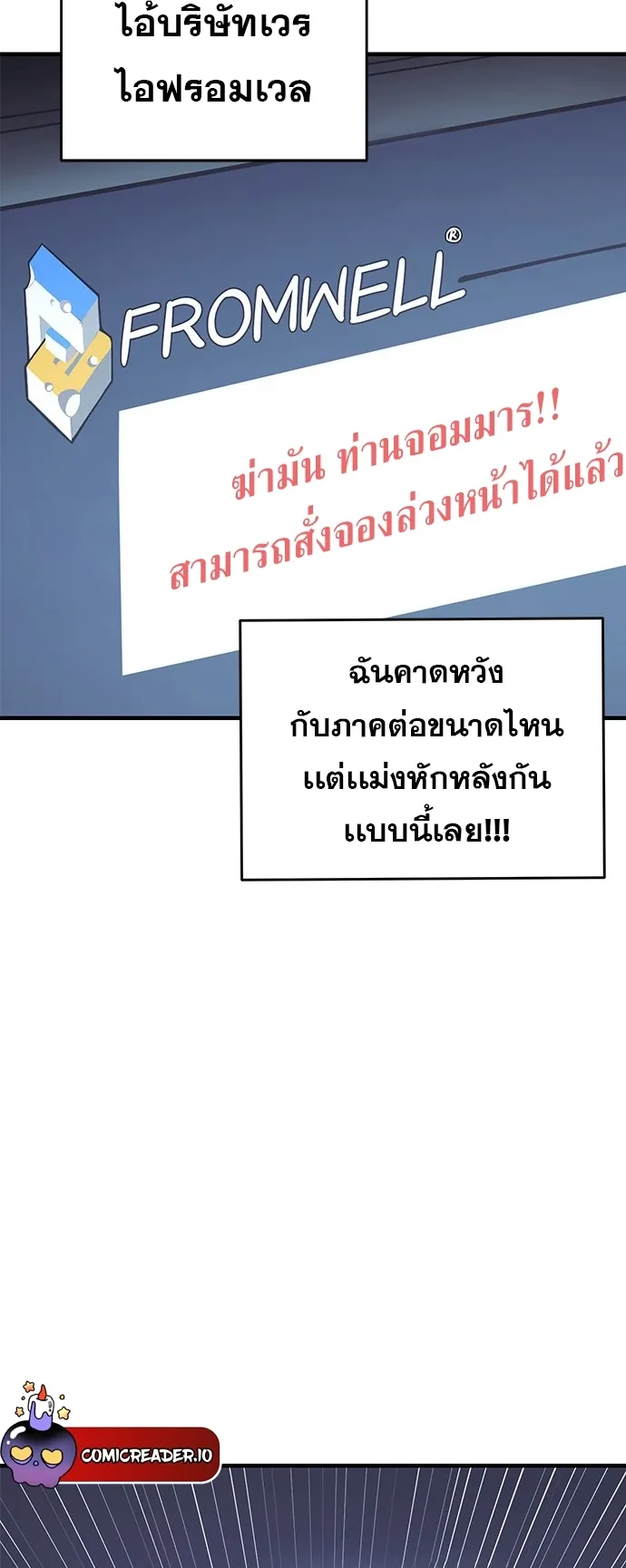 Playing the Perfect Fox-Eyed Villain ตอนที่ 1 หน้า 28