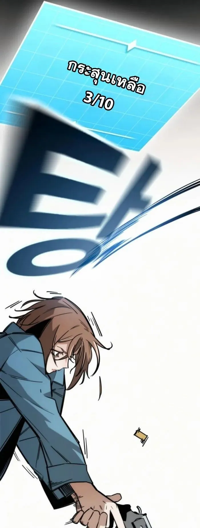 The Regressor Only Protects Me ตอนที่ 10 หน้า 78
