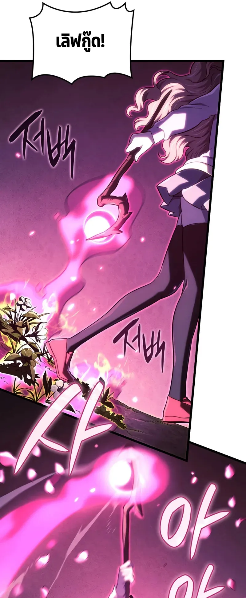 Revenge of the Iron-Blooded Sword Hound ตอนที่ 120 หน้า 15