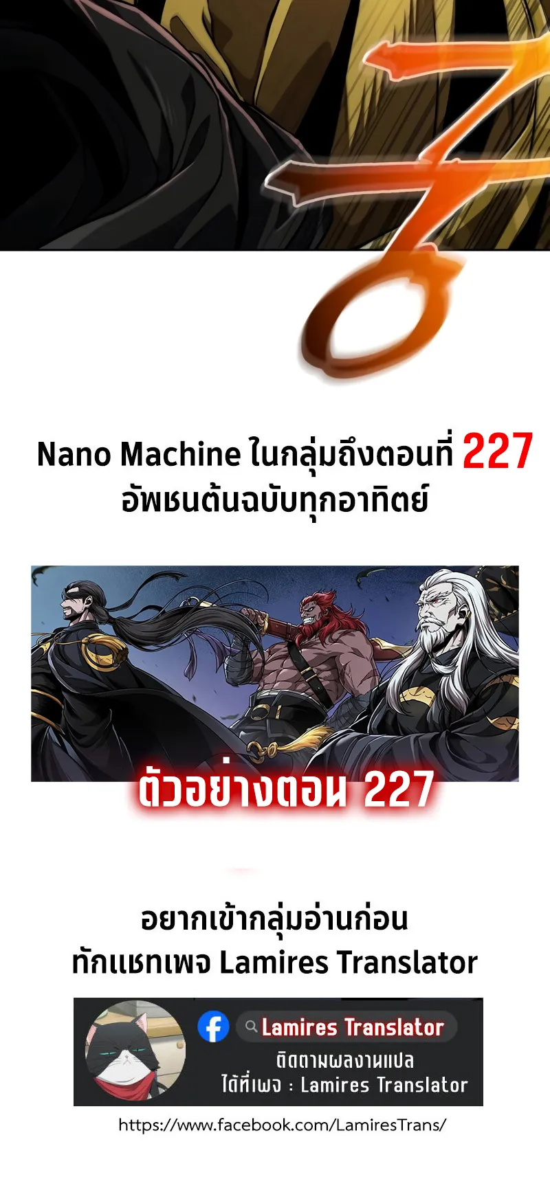 Nano Machine Chapter 220 หน้า 60